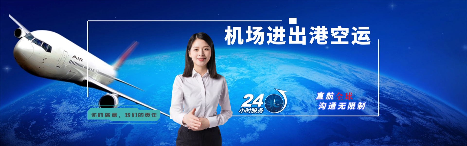 汉源到北京物流公司-汉源至北京物流专线-汉源空运到北京-优时通物流有限公司